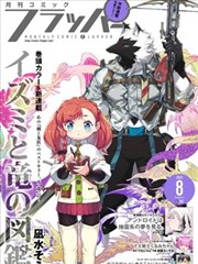 完美世界漫画在线看免费观看 第218话 石昊破境